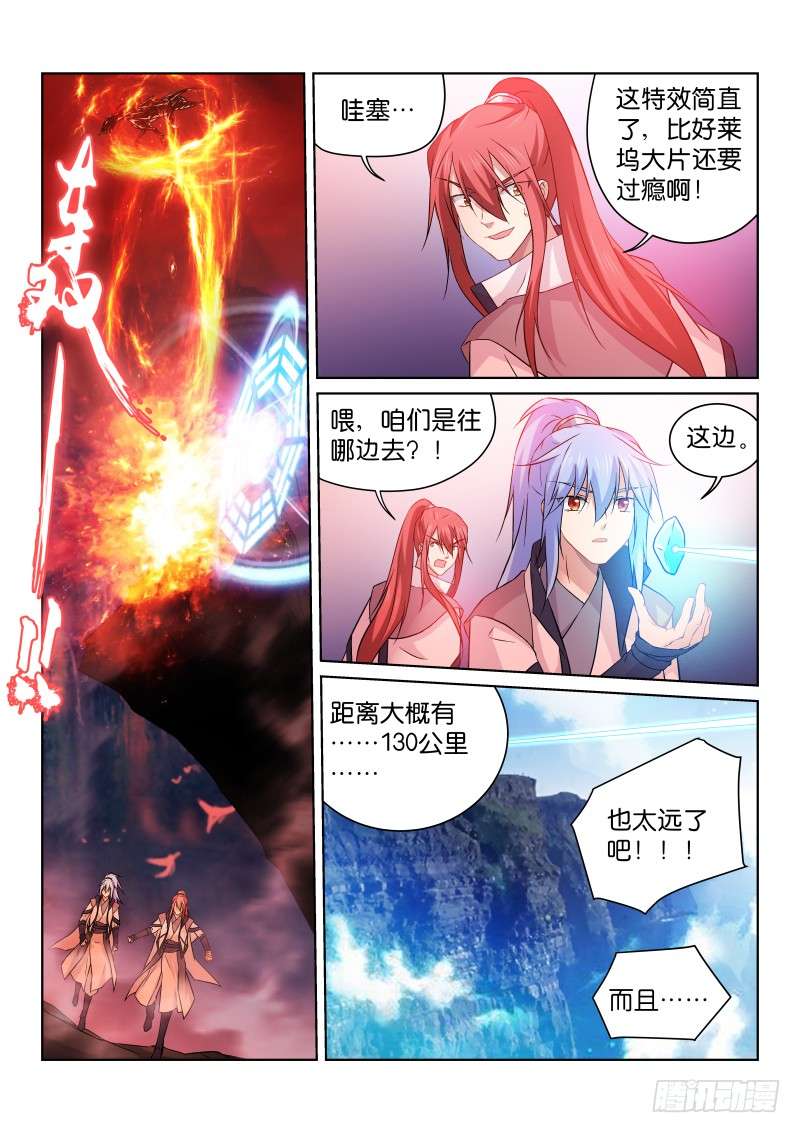 假面替身173-神龟
