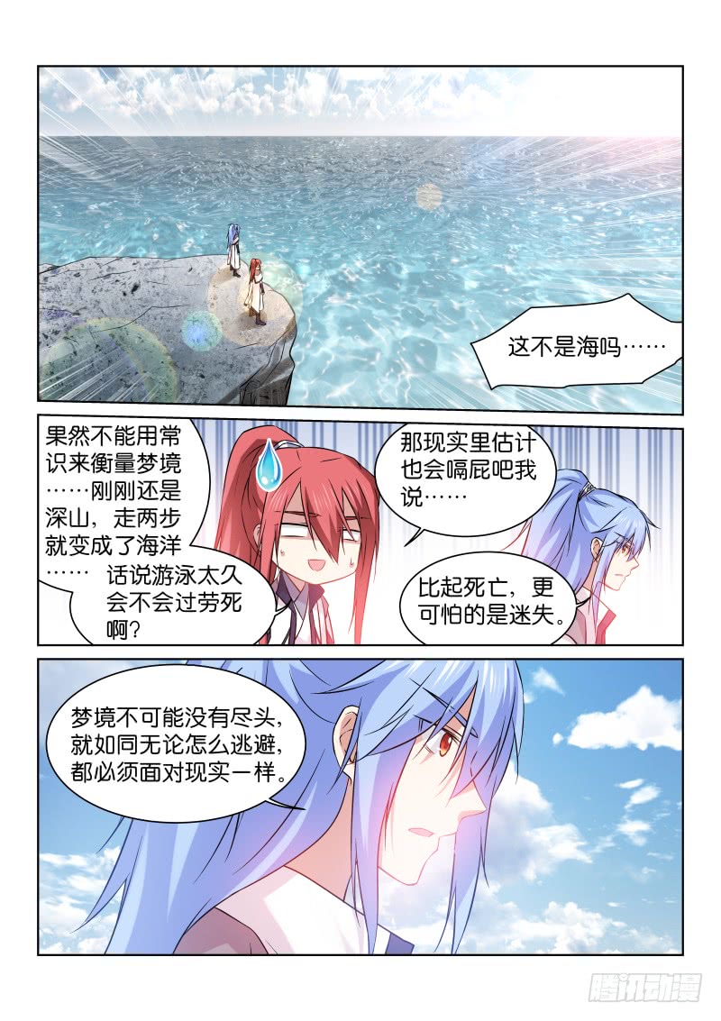 假面替身173-神龟