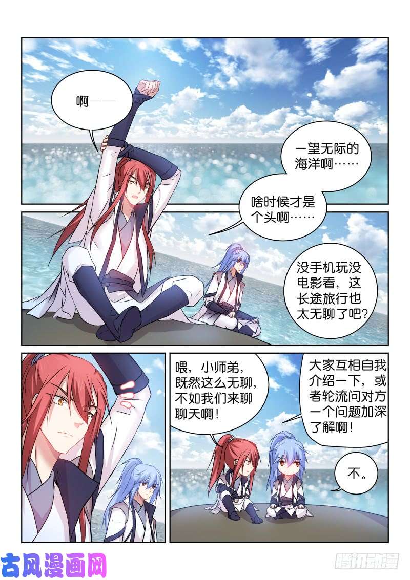 假面替身174-真假