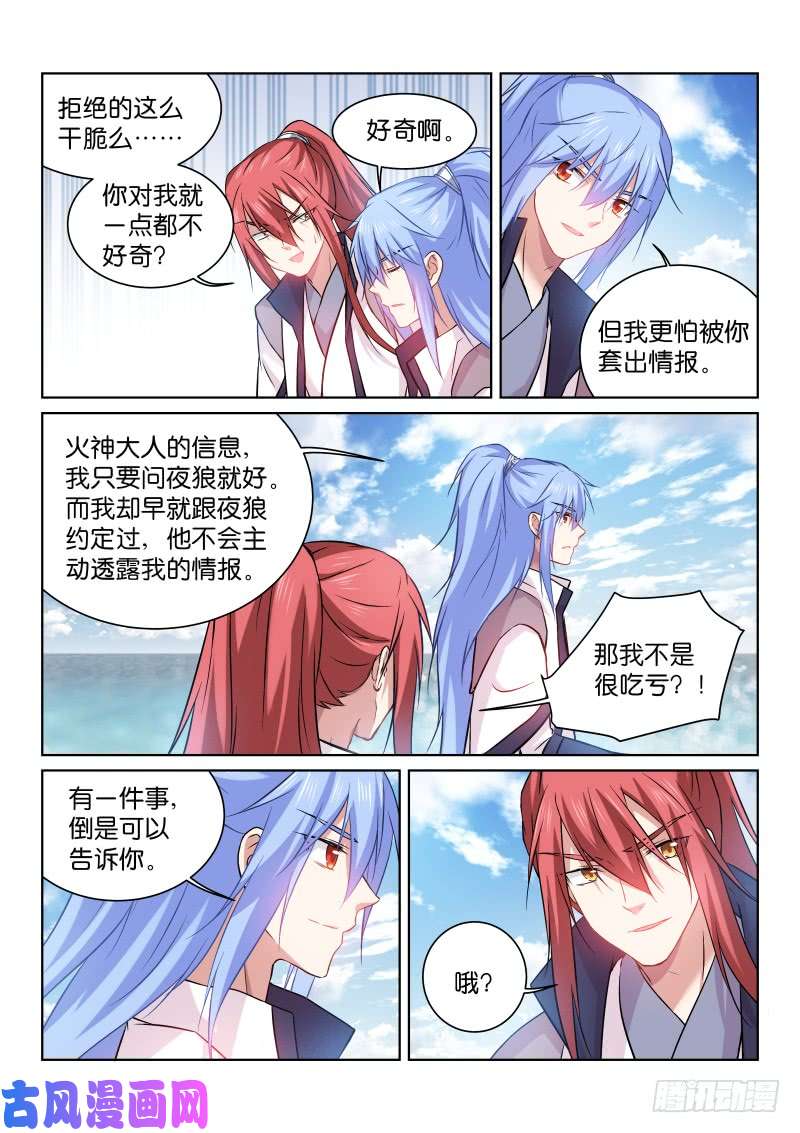 假面替身174-真假