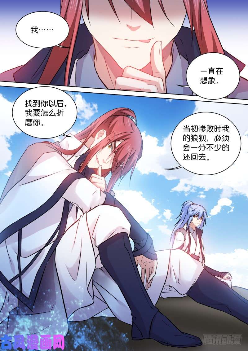 假面替身174-真假