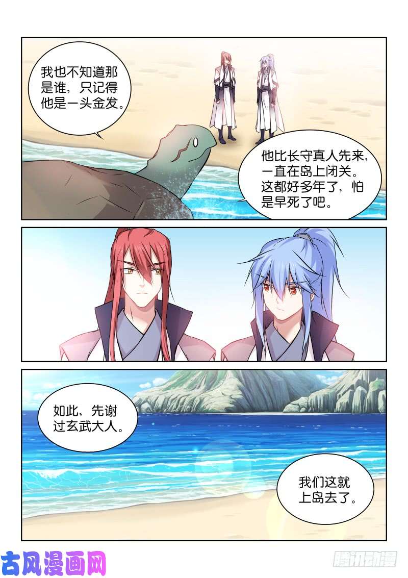 假面替身174-真假