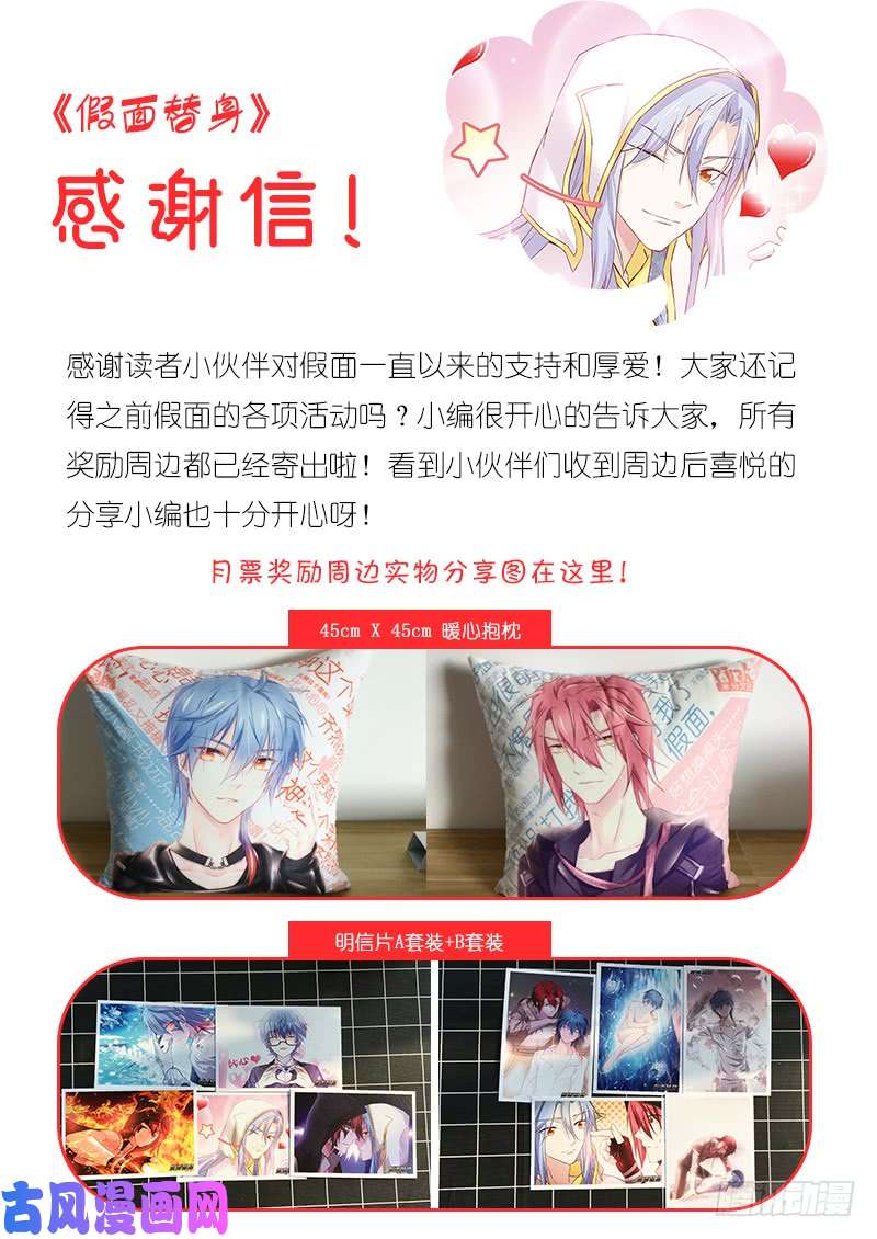 假面替身175-联手