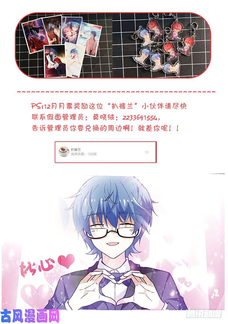 假面替身175-联手