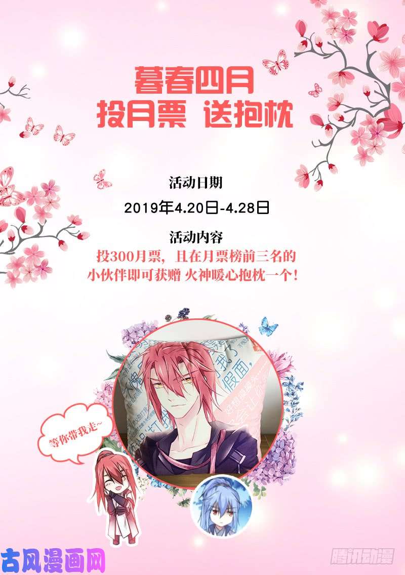 假面替身175-联手