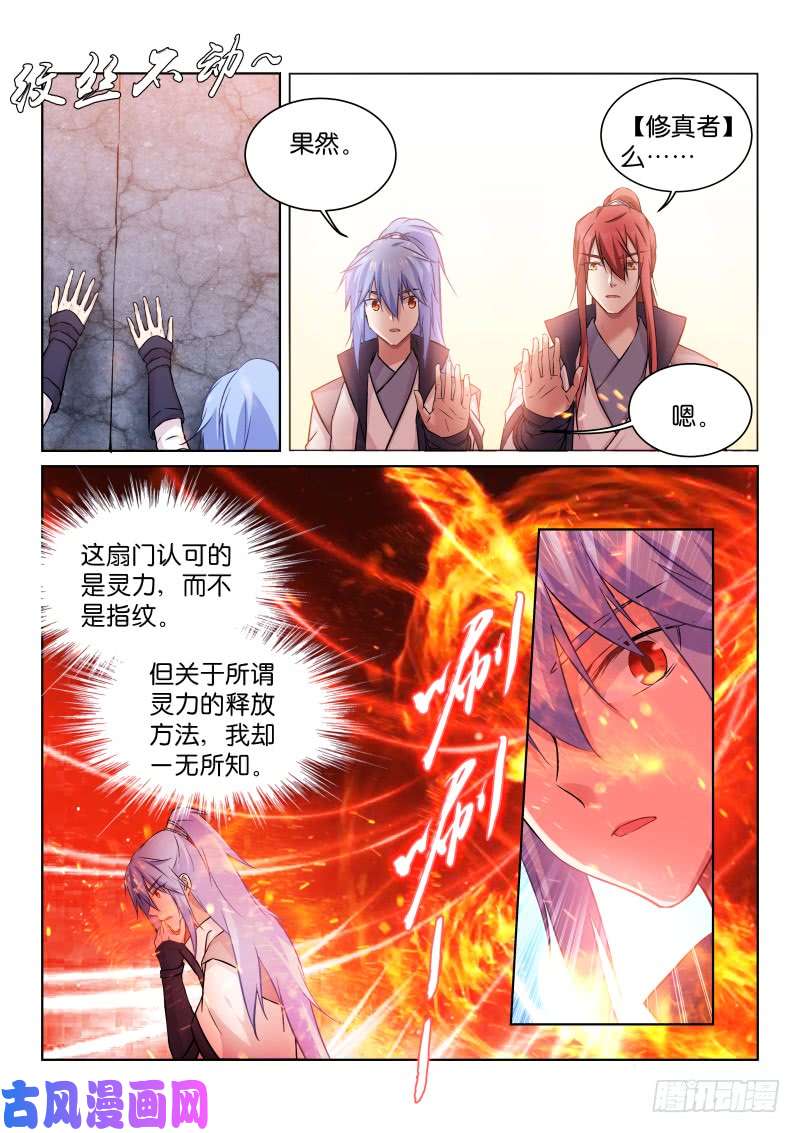 假面替身175-联手