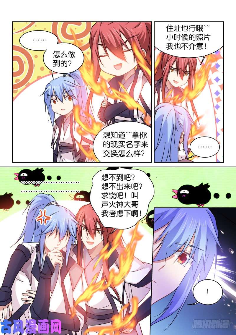 假面替身175-联手
