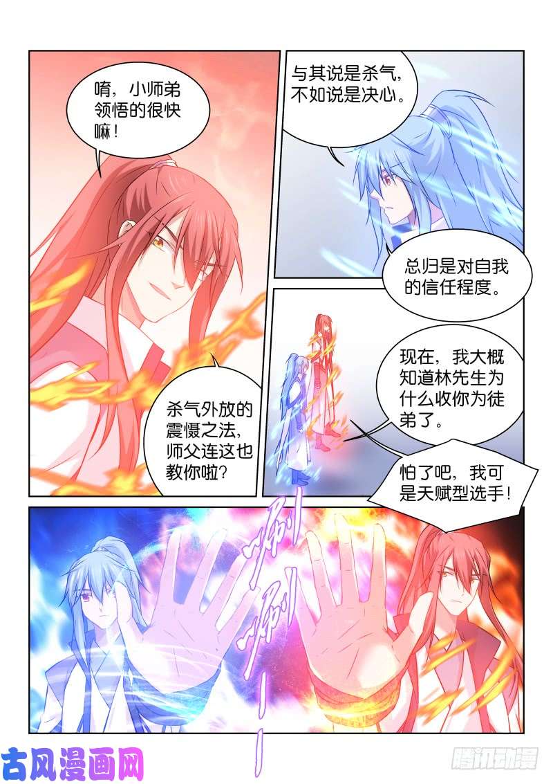 假面替身175-联手