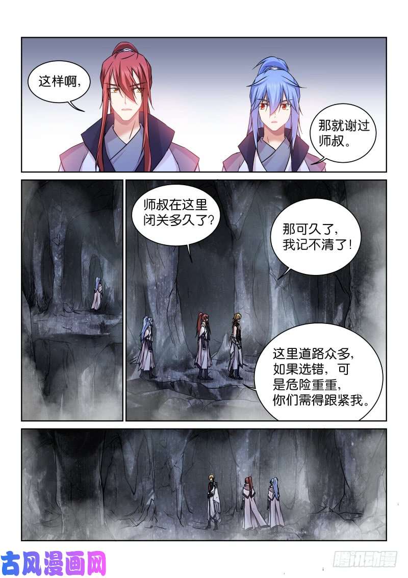 假面替身176-驷棋