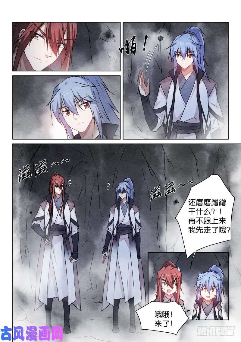 假面替身176-驷棋