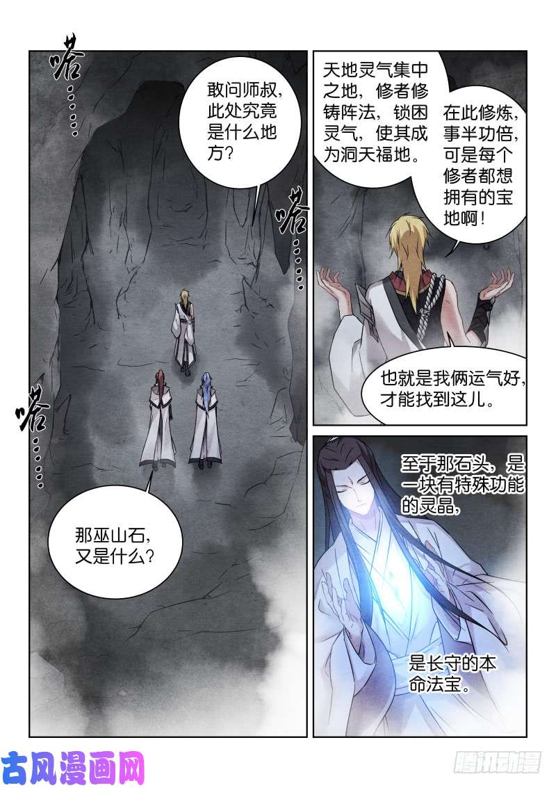 假面替身176-驷棋