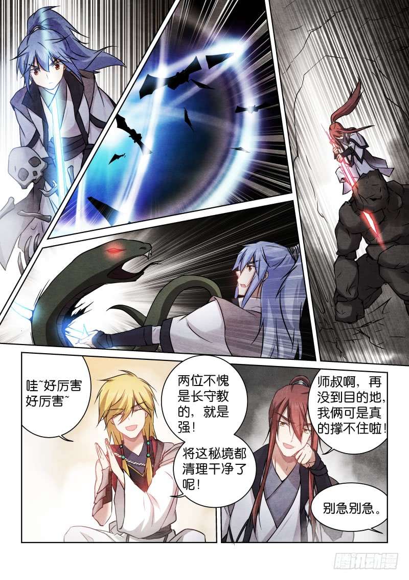 假面替身177-洞穴