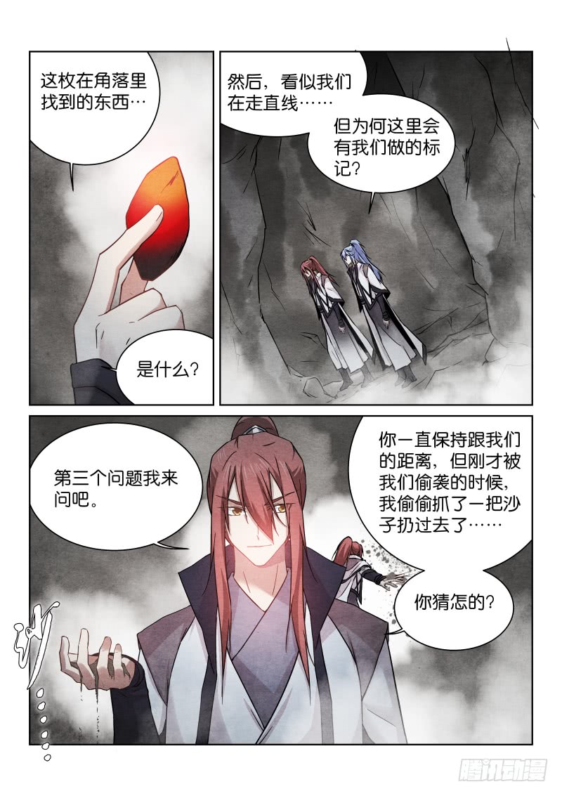 假面替身177-洞穴