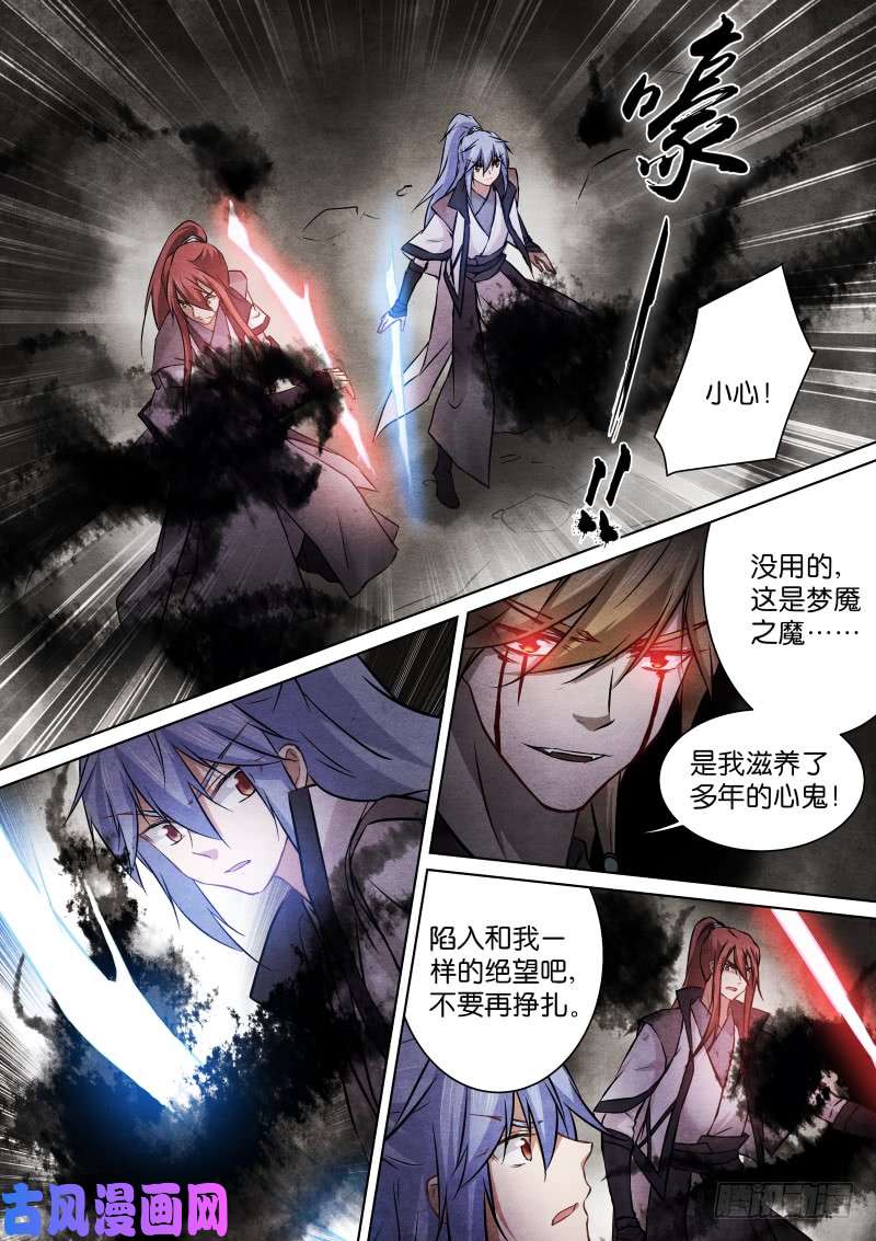 假面替身179-囚笼