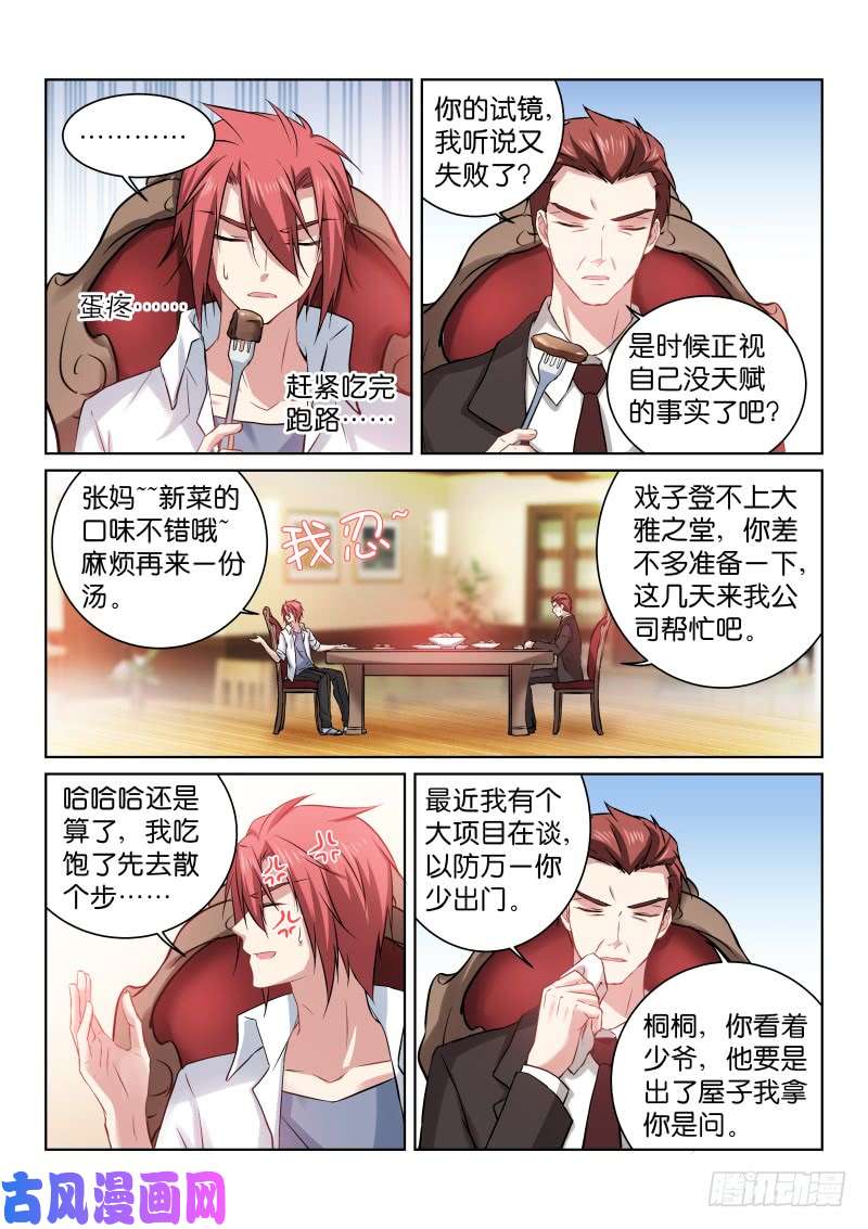 假面替身179-演员