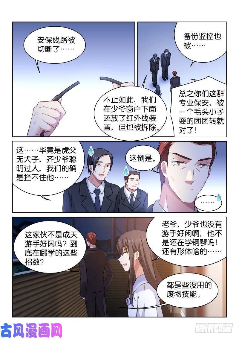 假面替身180-坚持