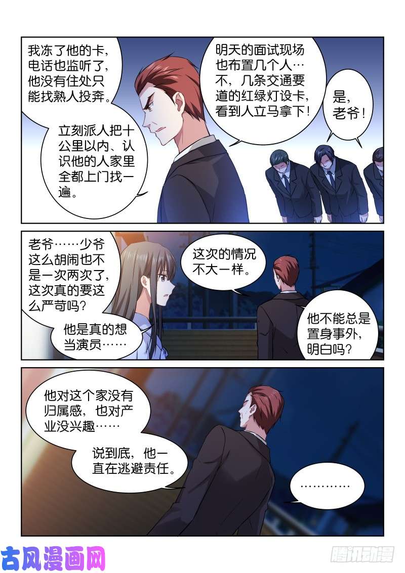 假面替身180-坚持