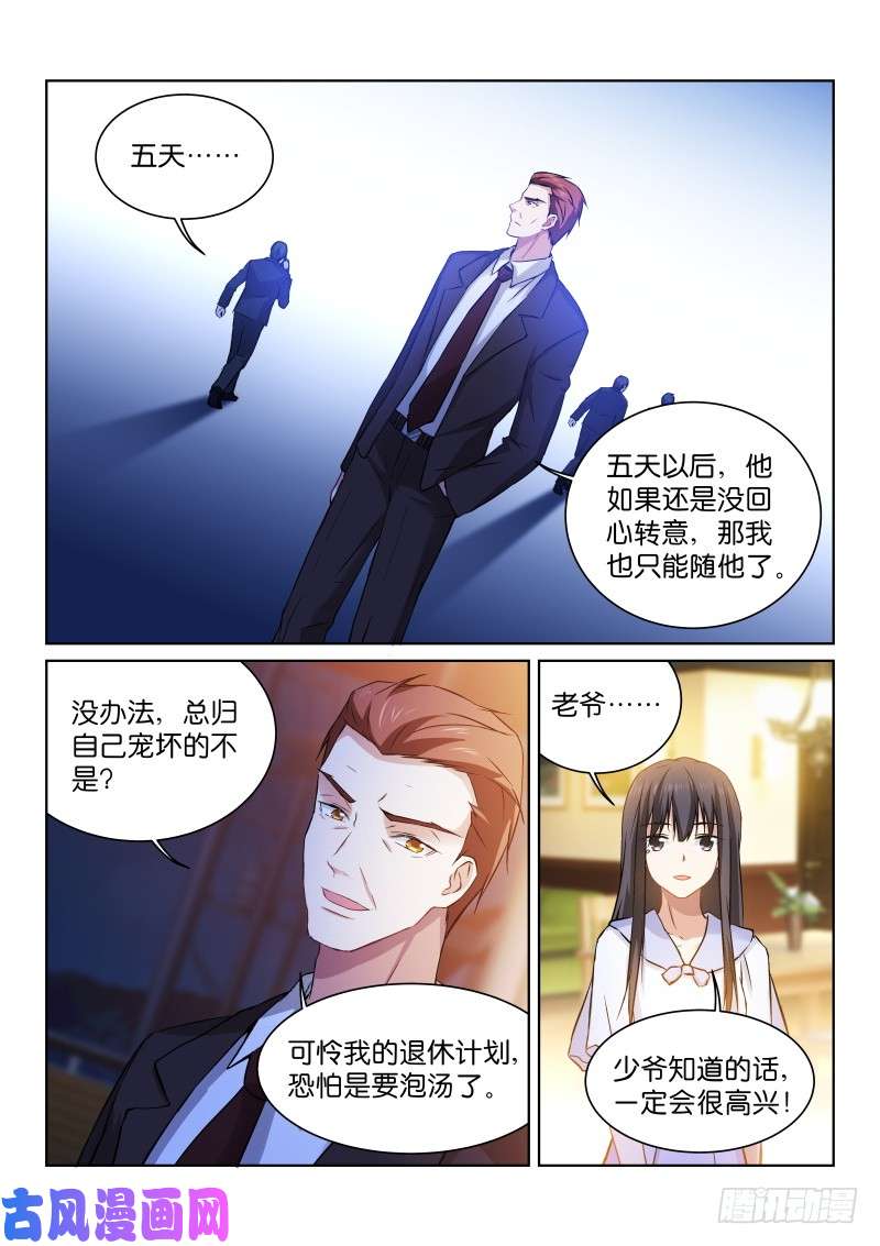 假面替身180-坚持