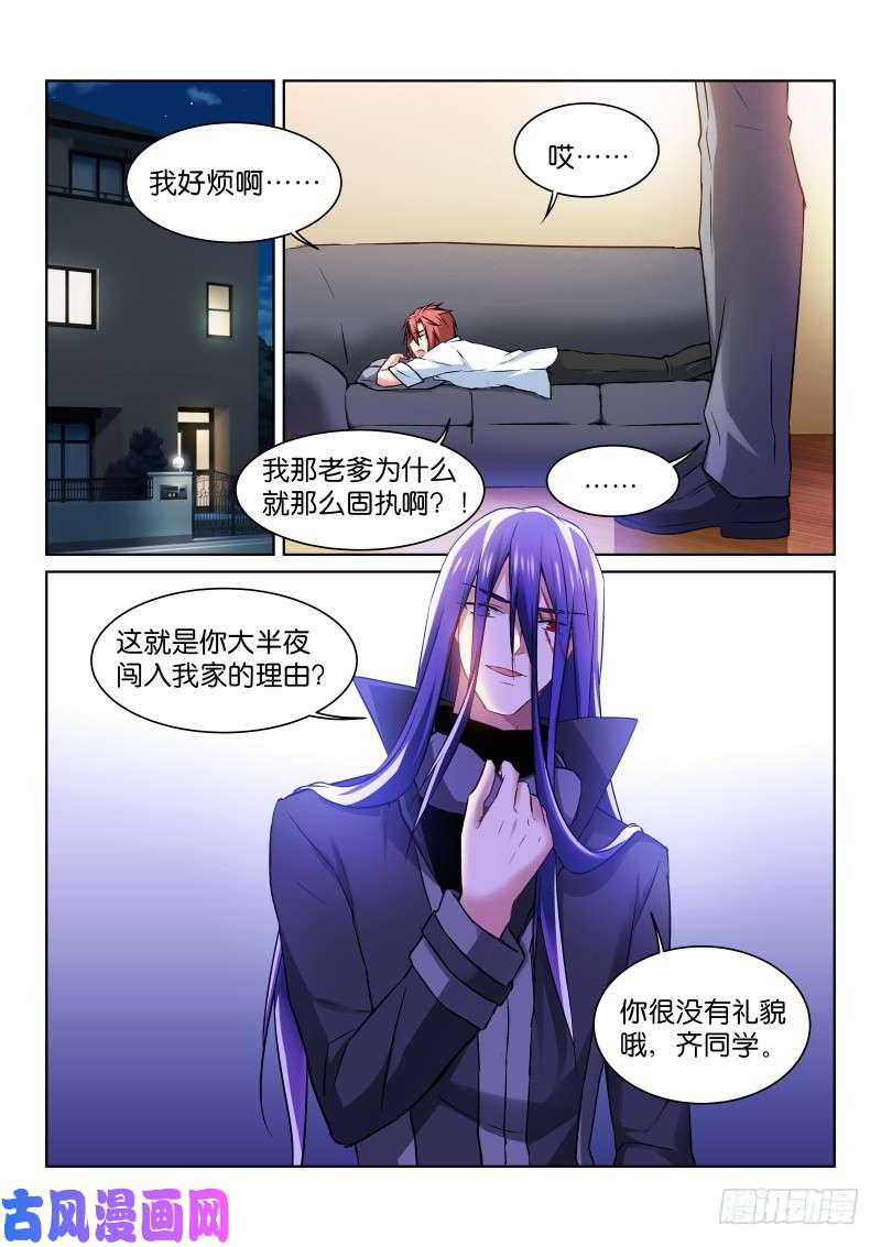 假面替身180-坚持