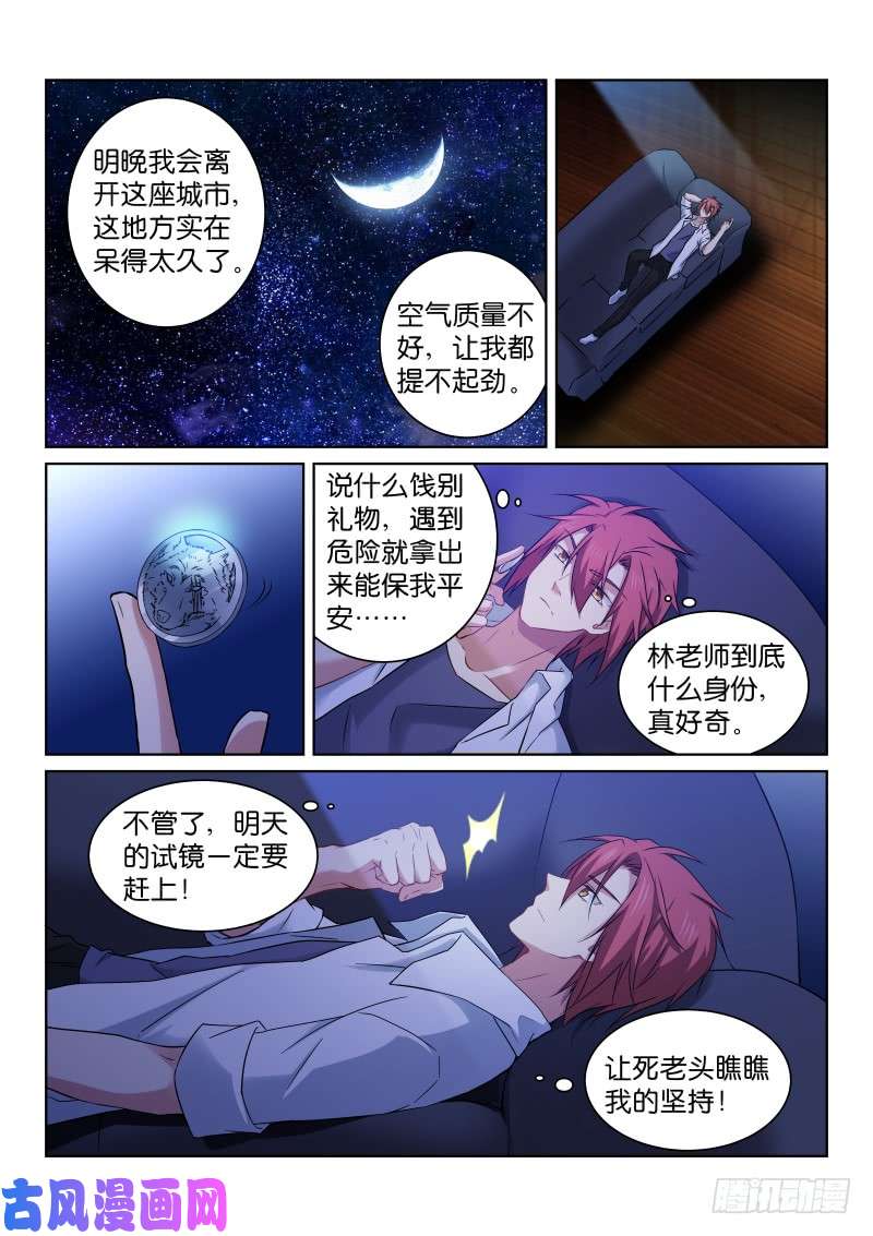 假面替身181-试镜