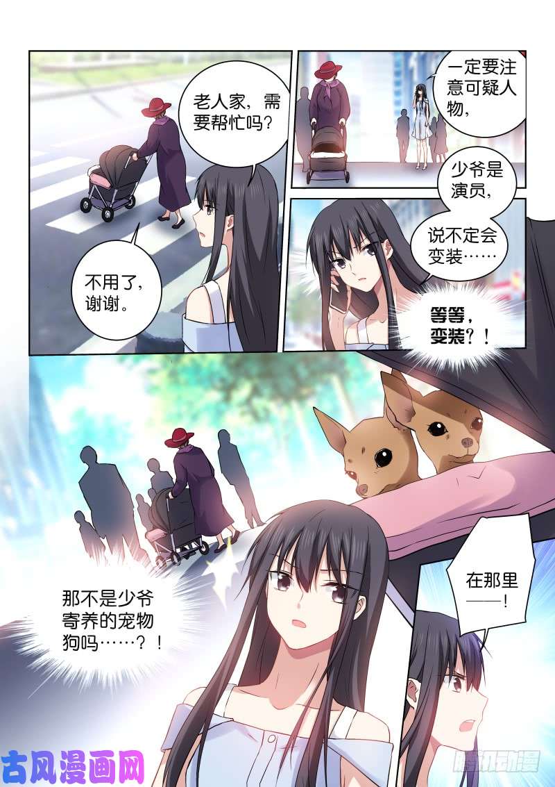 假面替身181-试镜