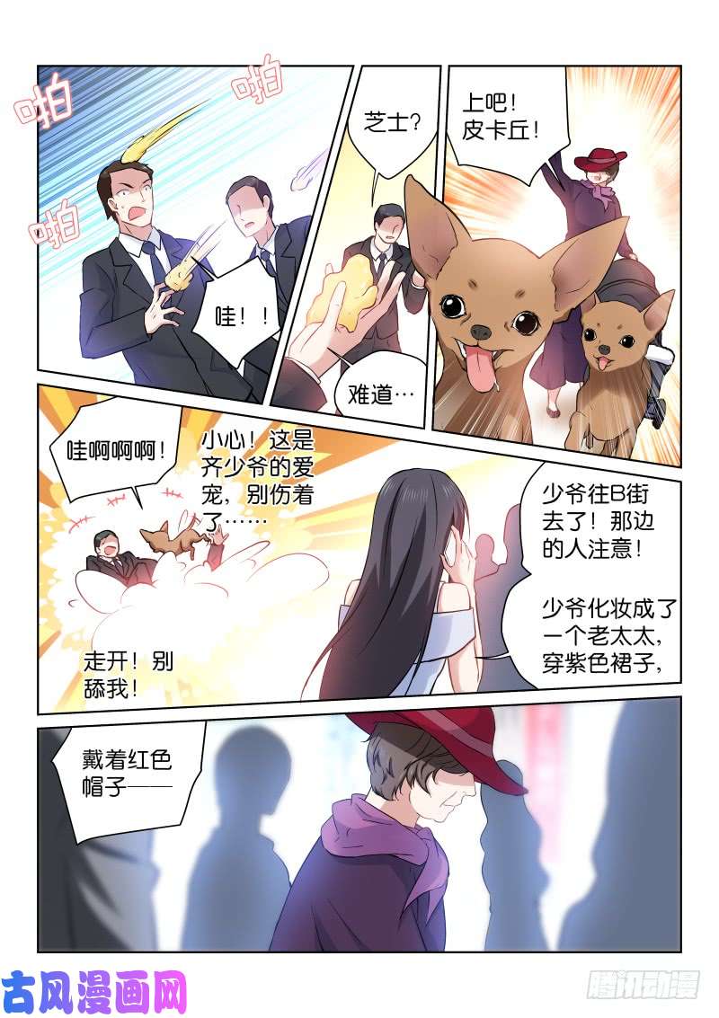 假面替身181-试镜