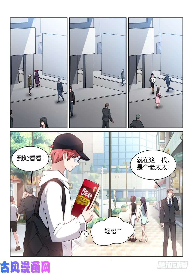 假面替身181-试镜