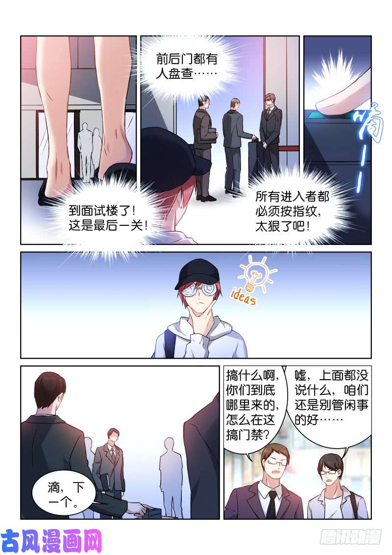 假面替身181-试镜