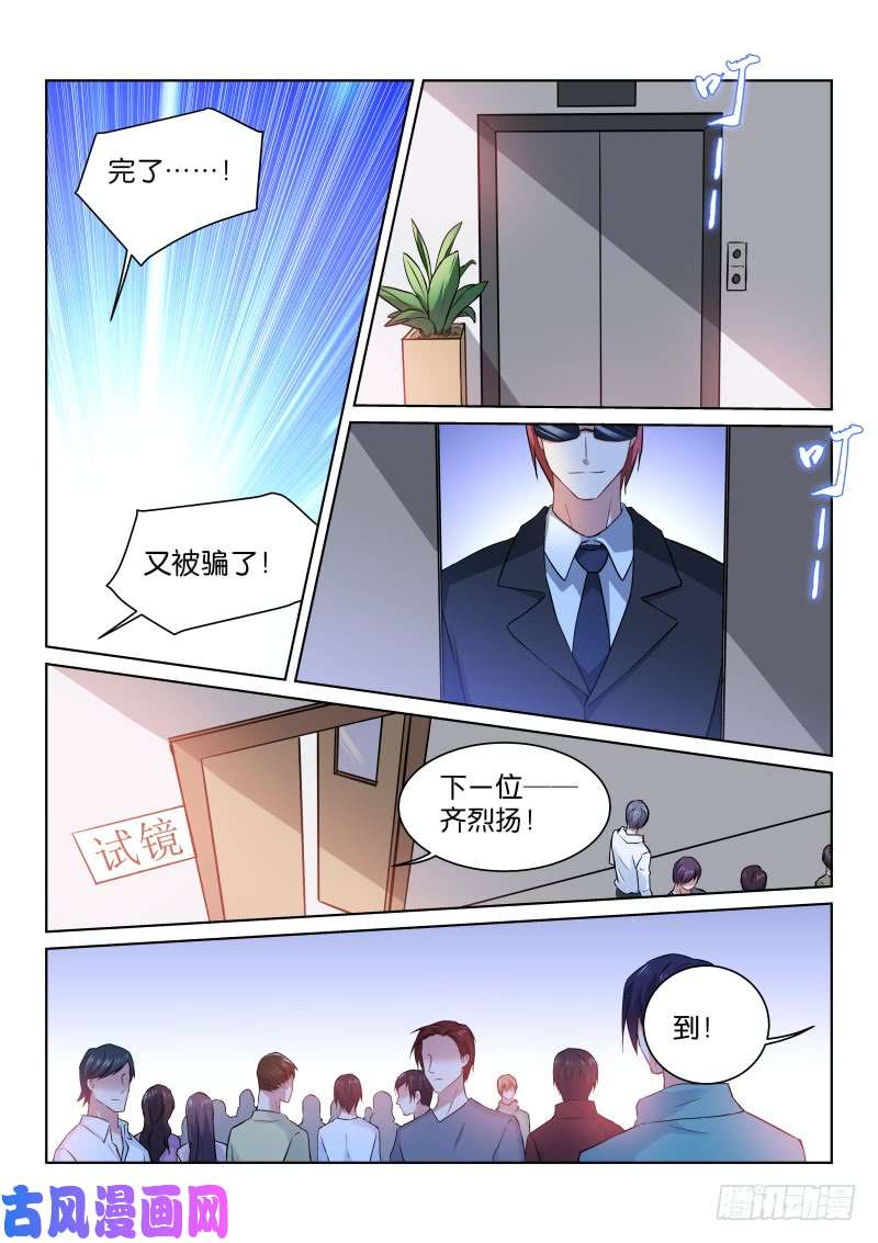 假面替身181-试镜