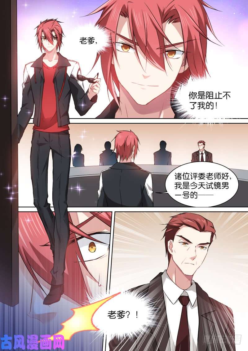 假面替身181-试镜