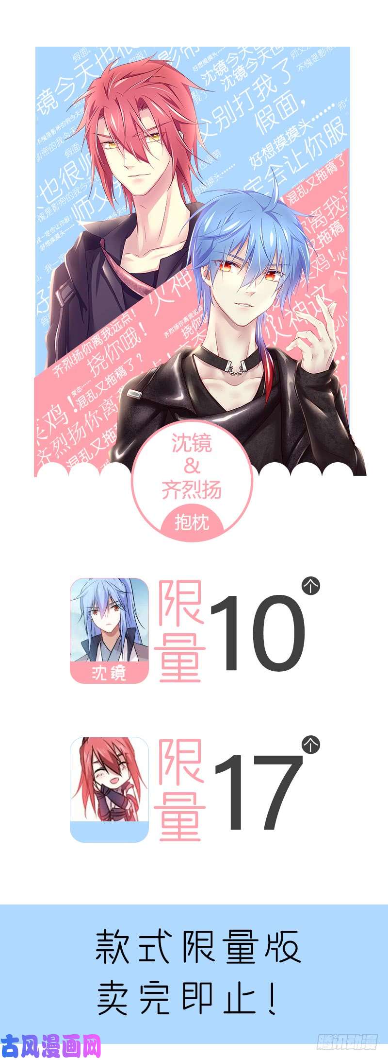 假面替身周边来啦！