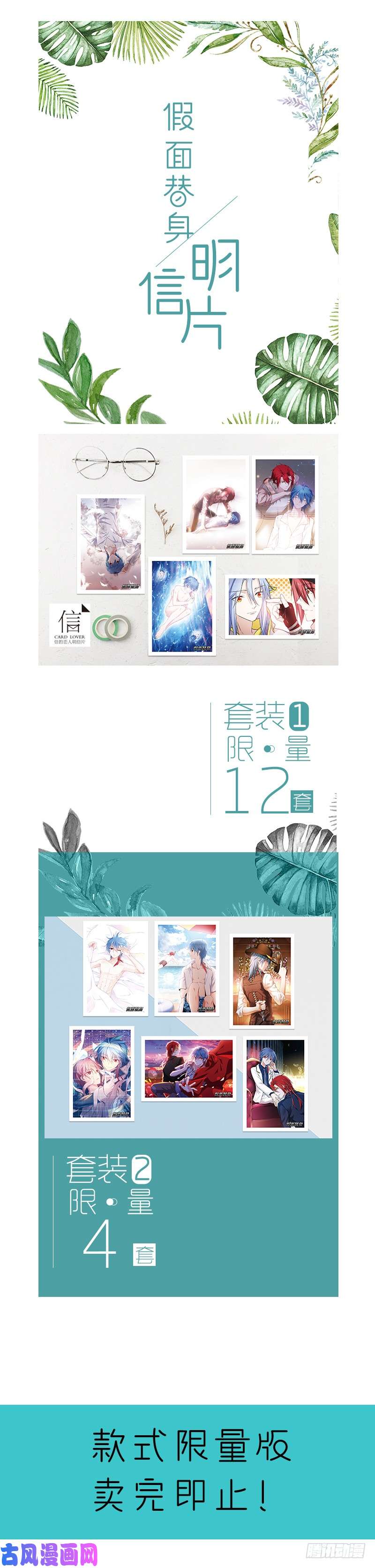 假面替身周边来啦！