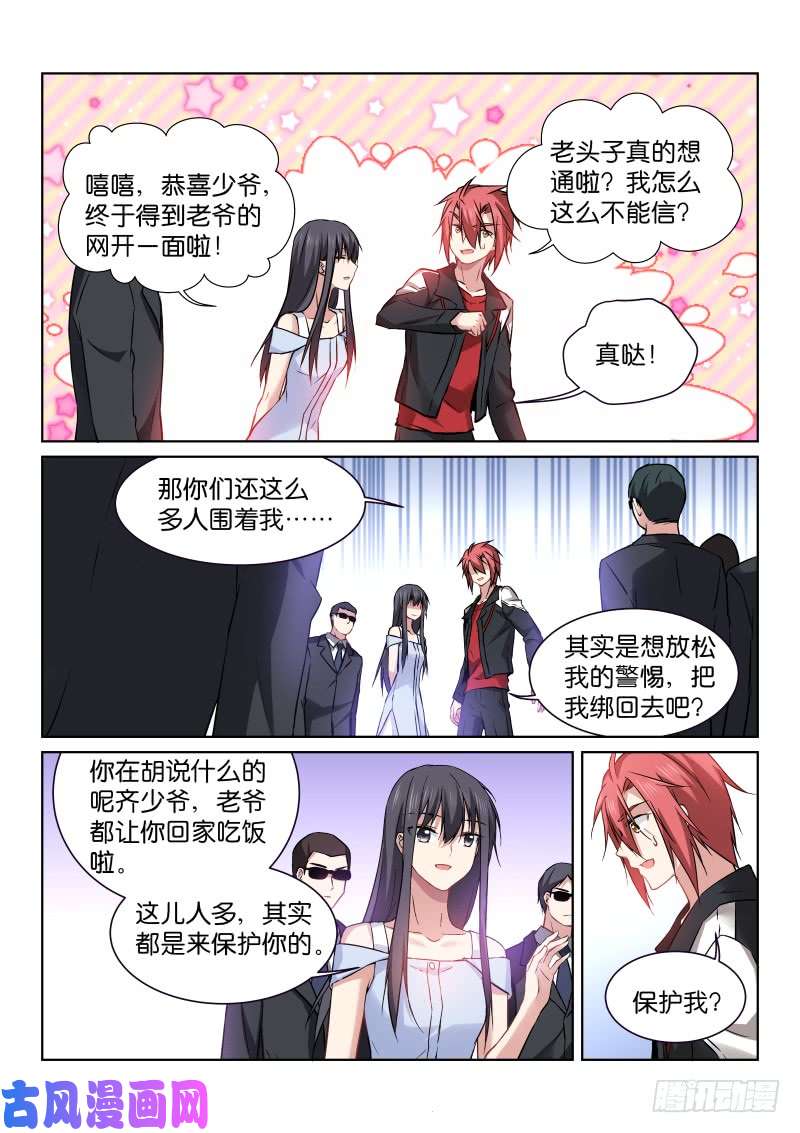 假面替身182-满分