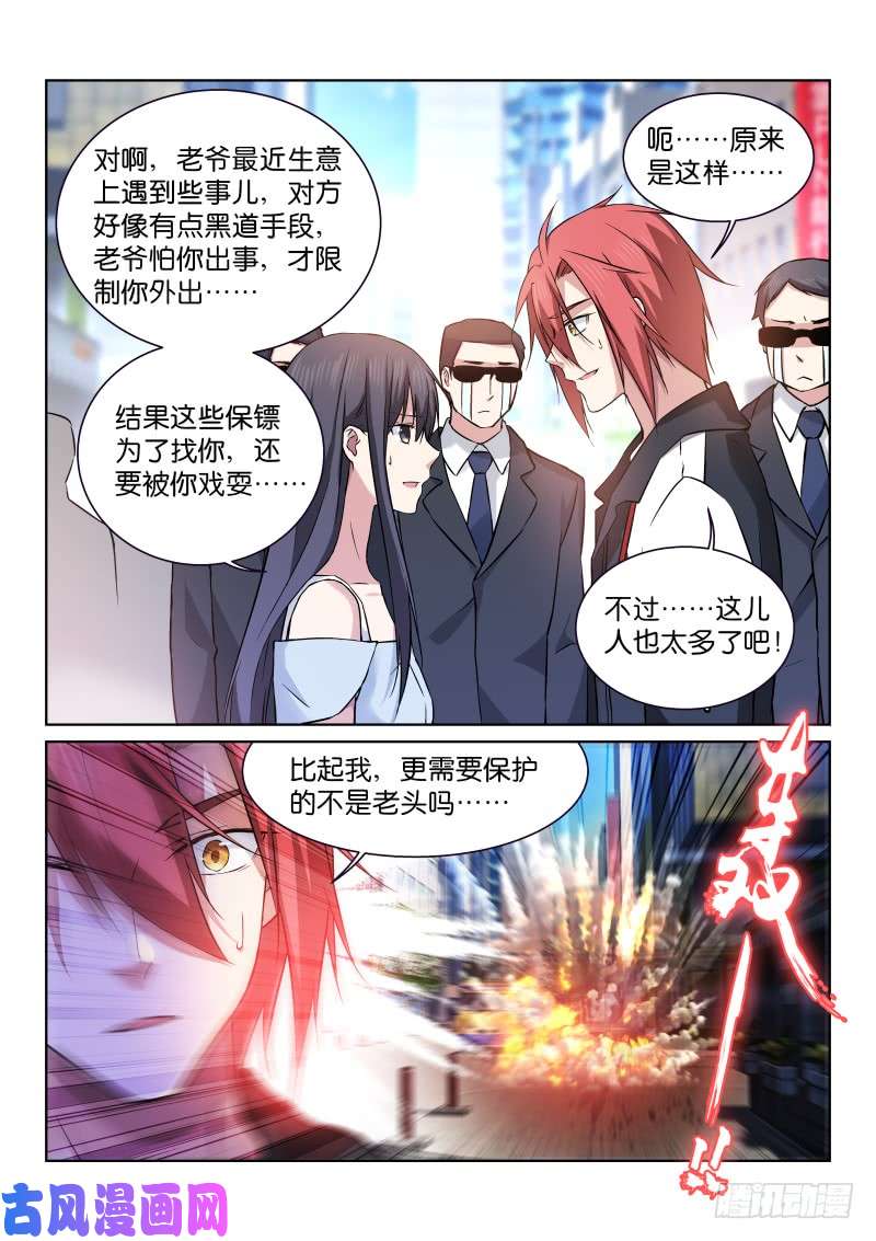 假面替身182-满分
