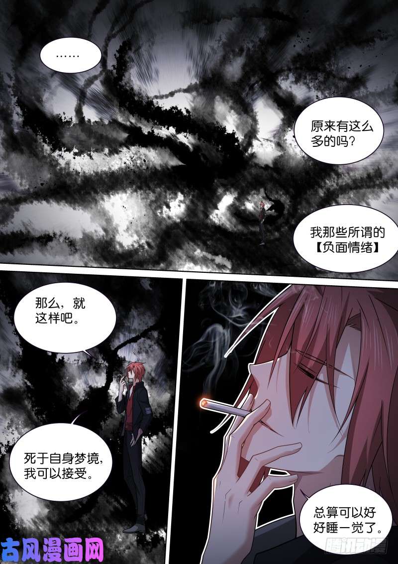 假面替身183-制造