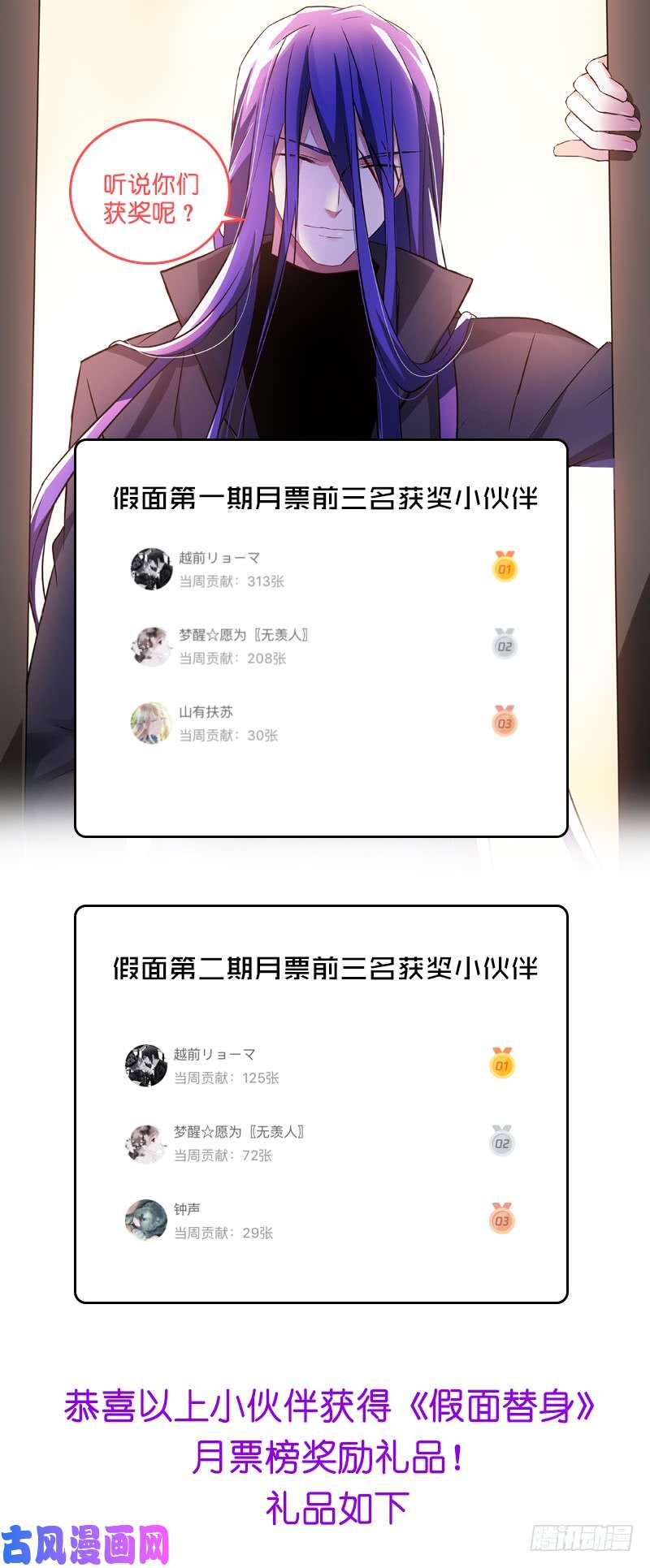 假面替身获奖名单来啦~