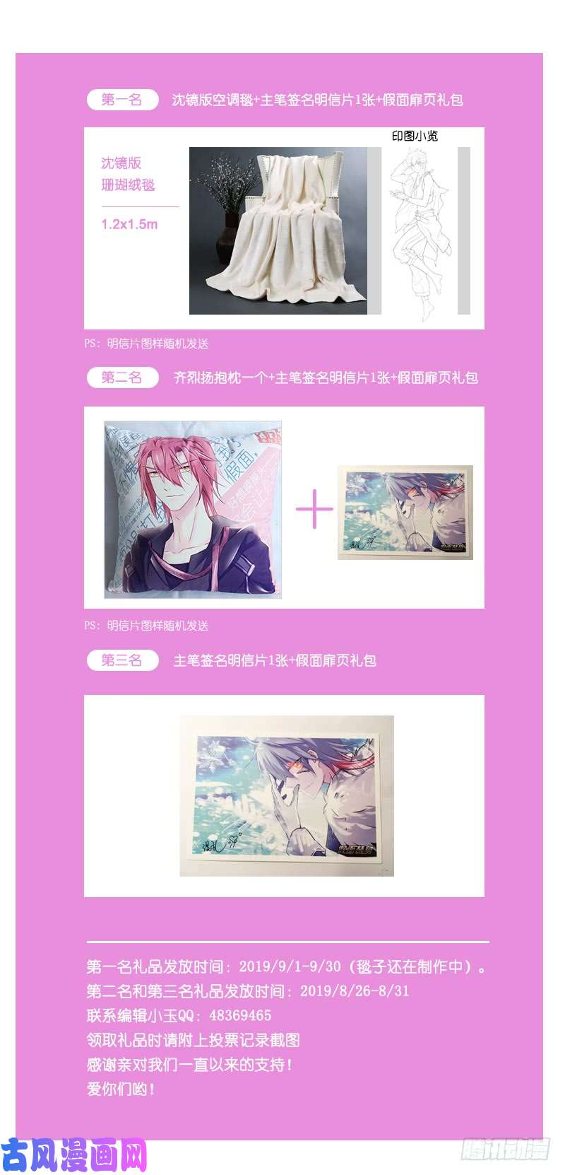 假面替身获奖名单来啦~