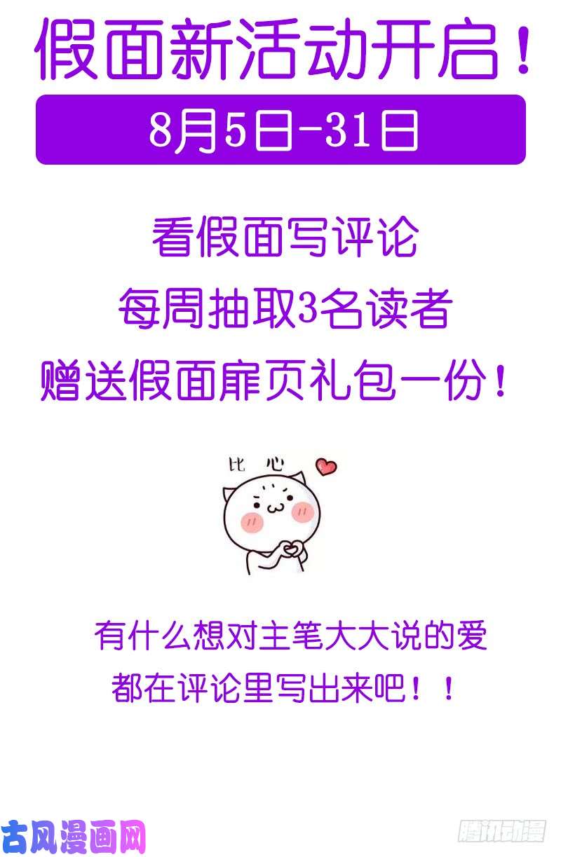 假面替身获奖名单来啦~