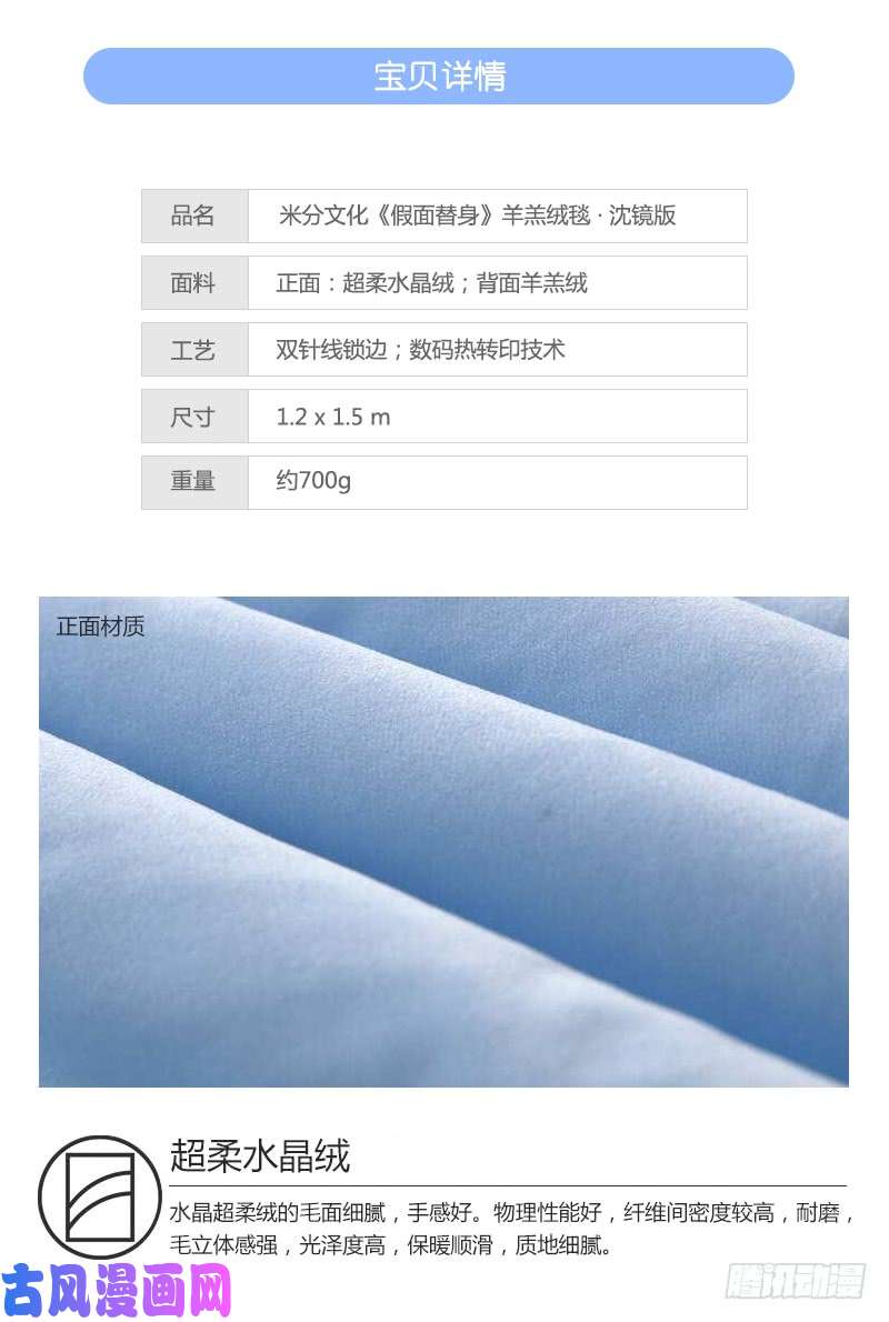 假面替身带我走温暖你