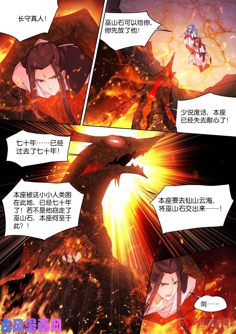 假面替身187-双壁