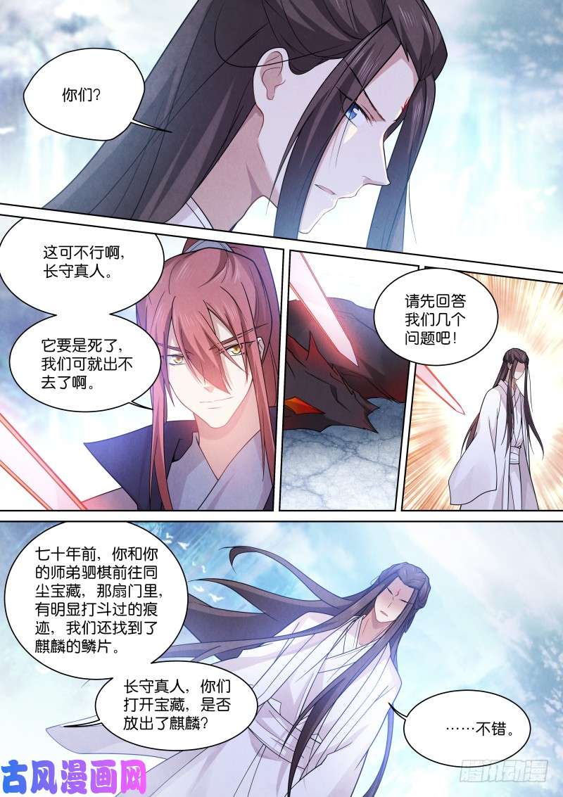 假面替身187-双壁