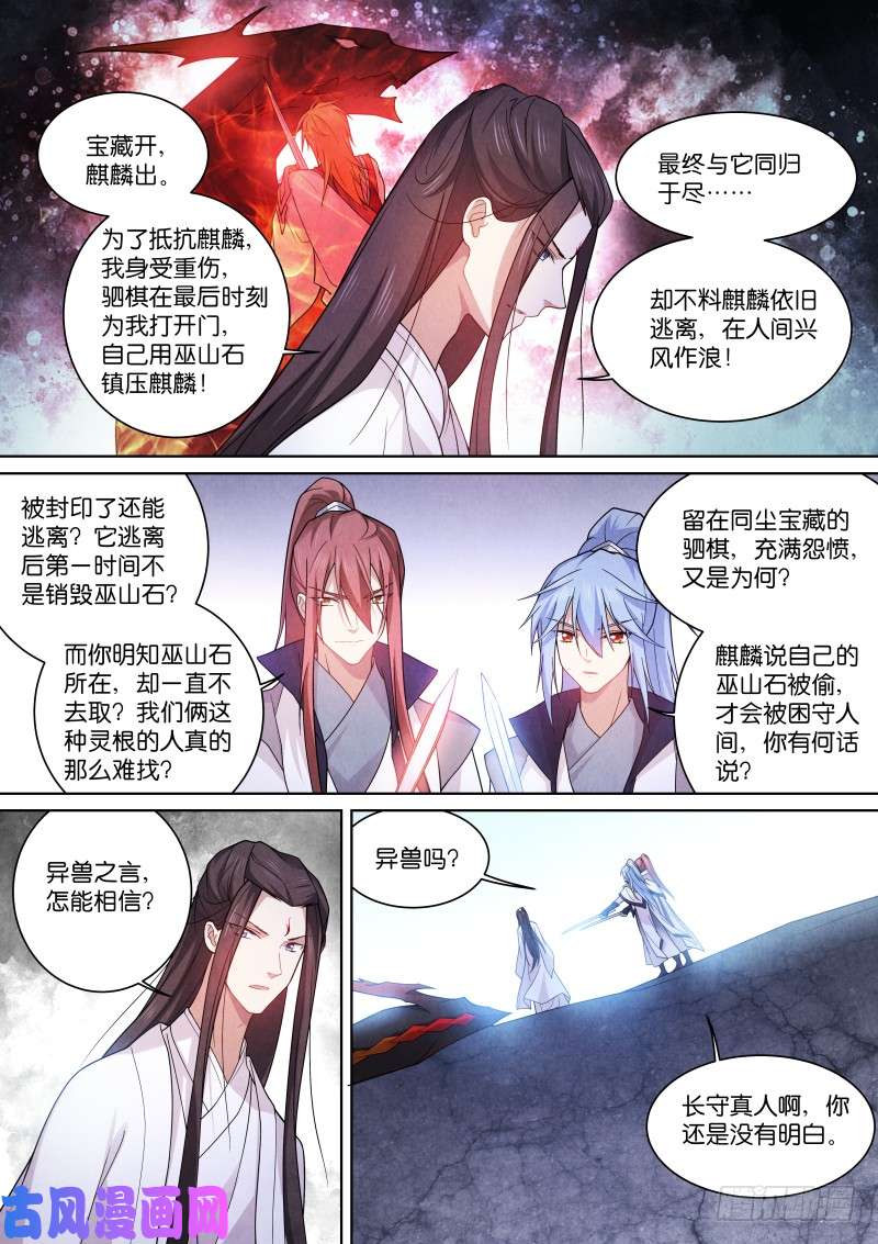 假面替身187-双壁