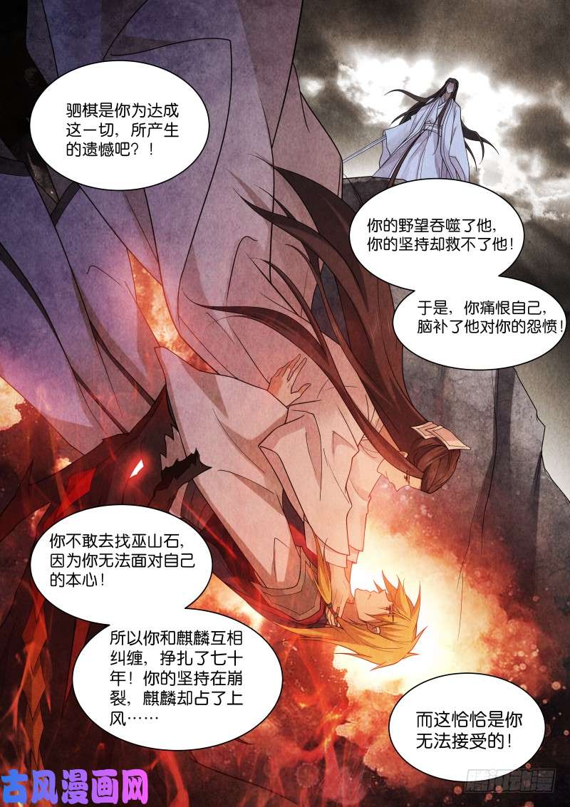 假面替身187-双壁