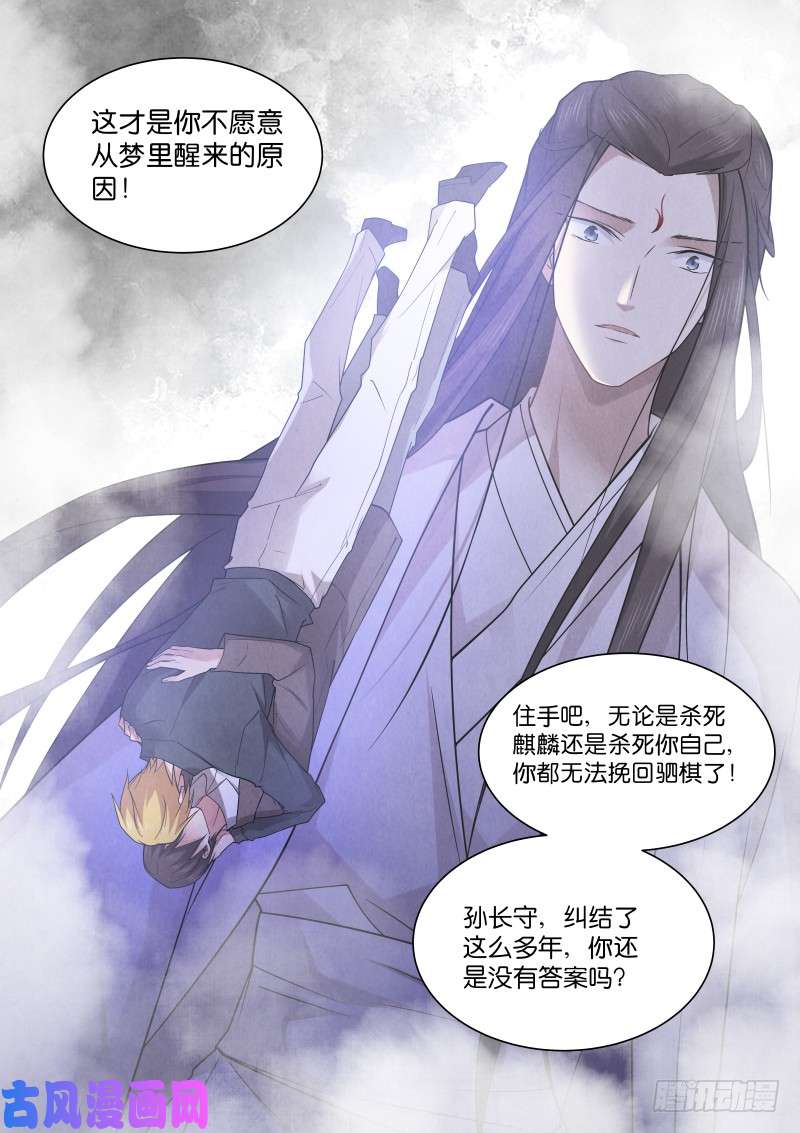 假面替身187-双壁