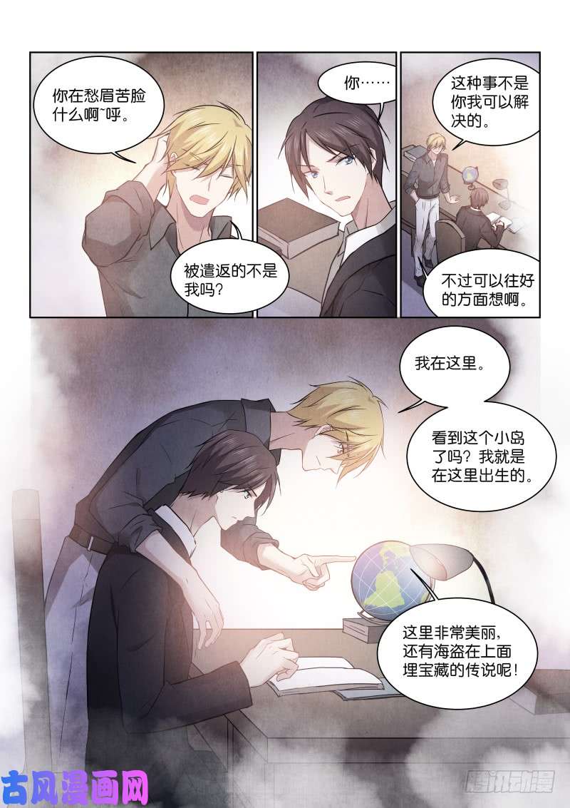 假面替身188-师兄