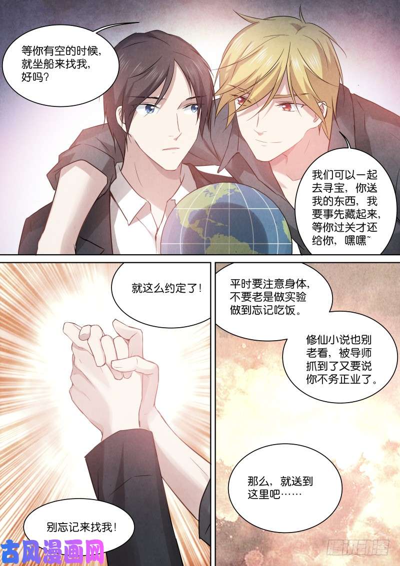 假面替身188-师兄