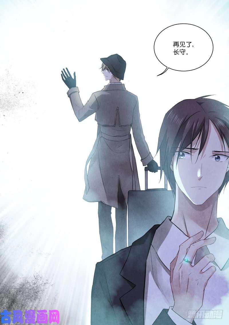 假面替身188-师兄