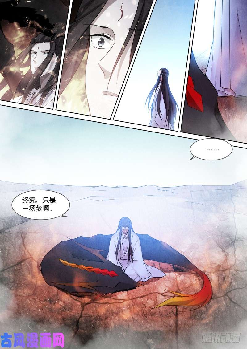 假面替身190-秋梦