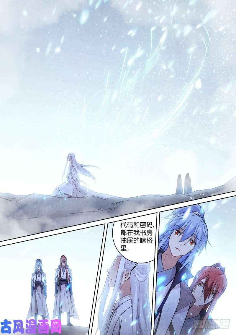假面替身190-秋梦