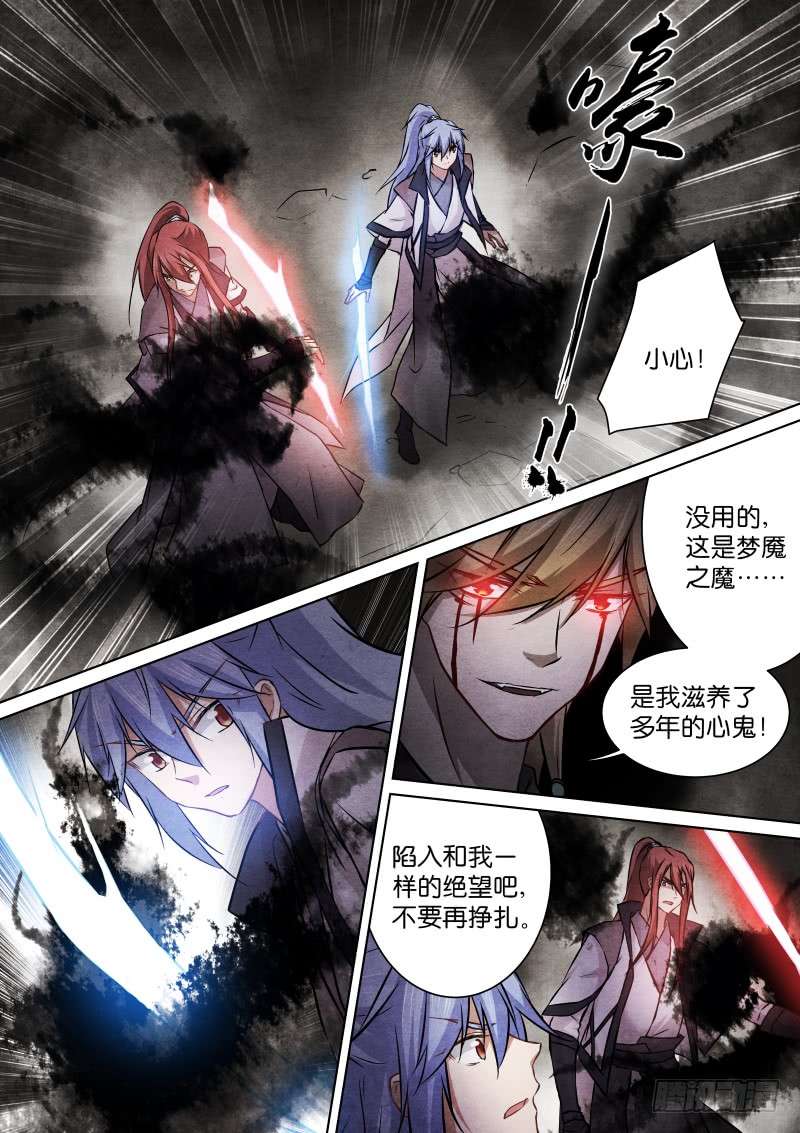 假面替身178-囚笼